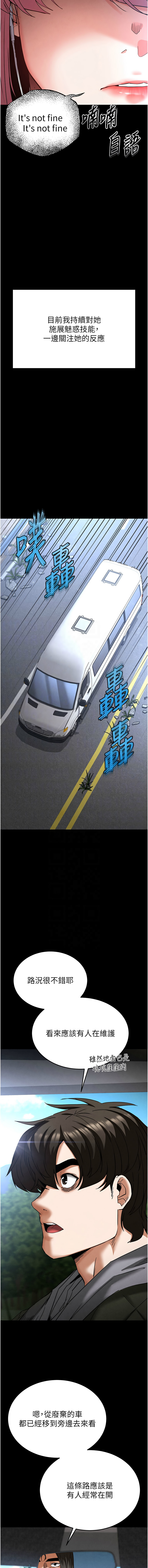 [韩国漫画] 末日鵰堡 剧情,熟女人妻#[23P]-5