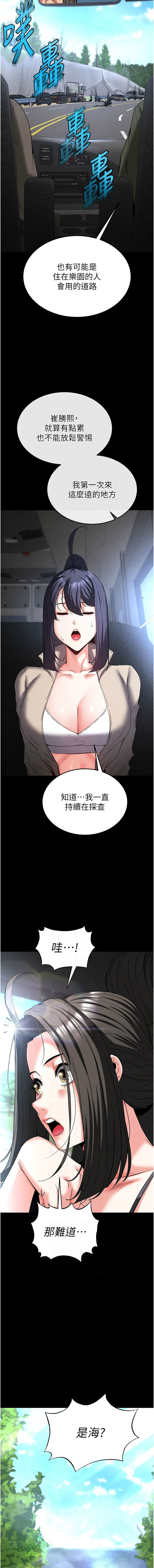 [韩国漫画] 末日鵰堡 剧情,熟女人妻#[23P]-6