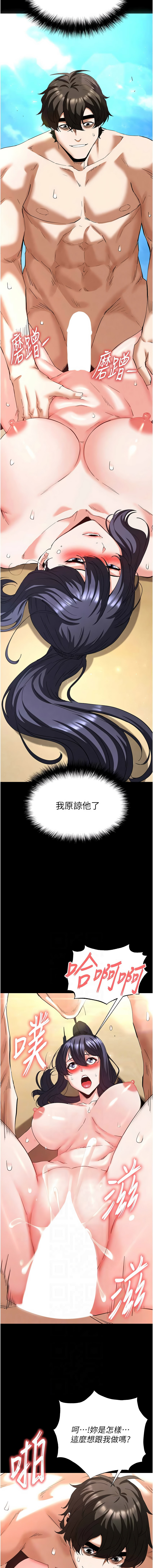 [韩国漫画] 末日鵰堡 剧情,熟女人妻#[24P]-6