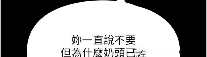 [韩国漫画] 末日鵰堡 剧情,熟女人妻#[232P]-100