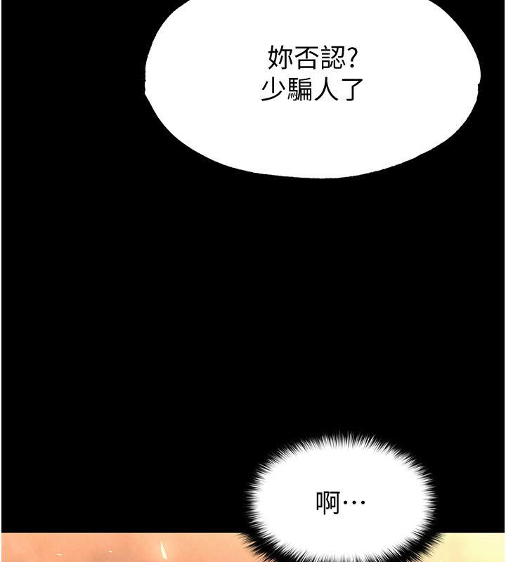 [韩国漫画] 末日鵰堡 剧情,熟女人妻#[232P]-110