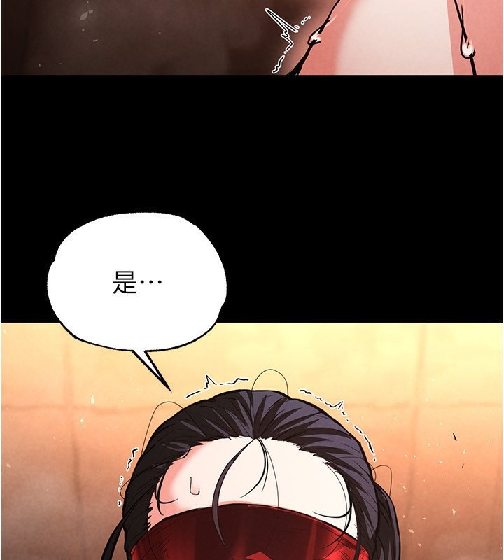 [韩国漫画] 末日鵰堡 剧情,熟女人妻#[232P]-121