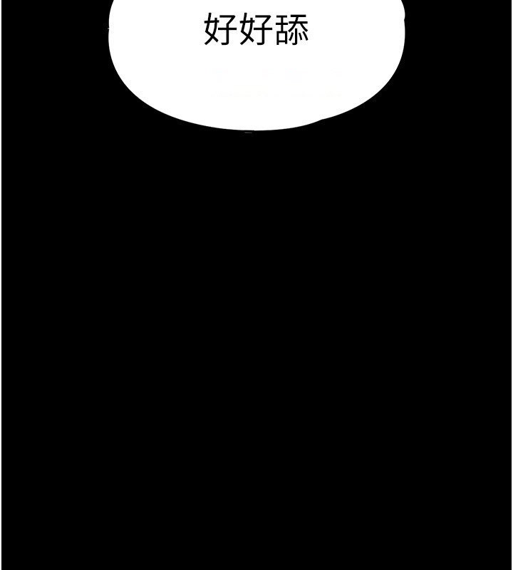 [韩国漫画] 末日鵰堡 剧情,熟女人妻#[232P]-130