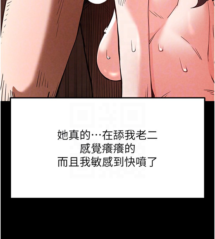 [韩国漫画] 末日鵰堡 剧情,熟女人妻#[232P]-134