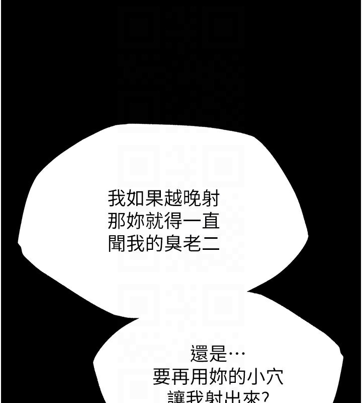 [韩国漫画] 末日鵰堡 剧情,熟女人妻#[232P]-142