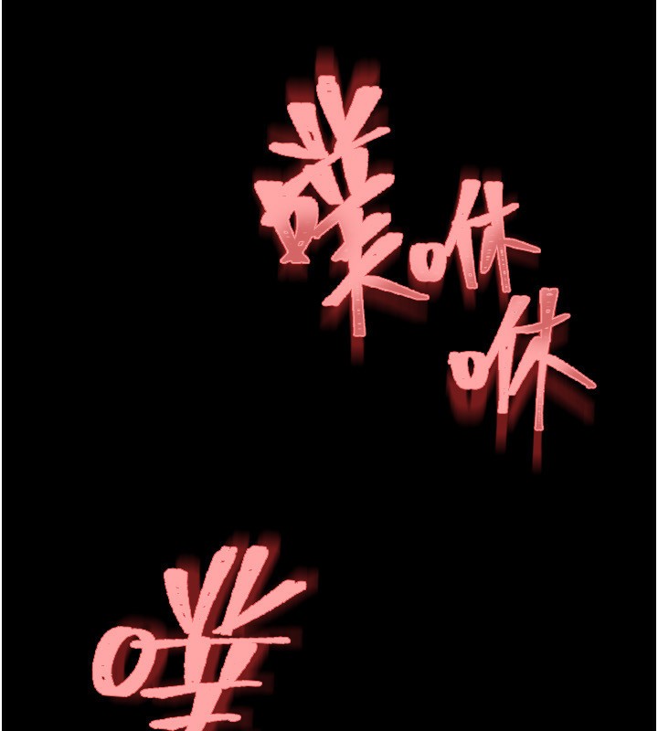 [韩国漫画] 末日鵰堡 剧情,熟女人妻#[232P]-17