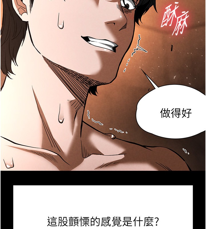 [韩国漫画] 末日鵰堡 剧情,熟女人妻#[232P]-176