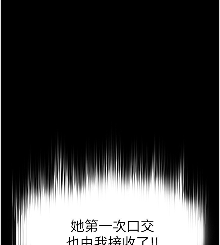 [韩国漫画] 末日鵰堡 剧情,熟女人妻#[232P]-178