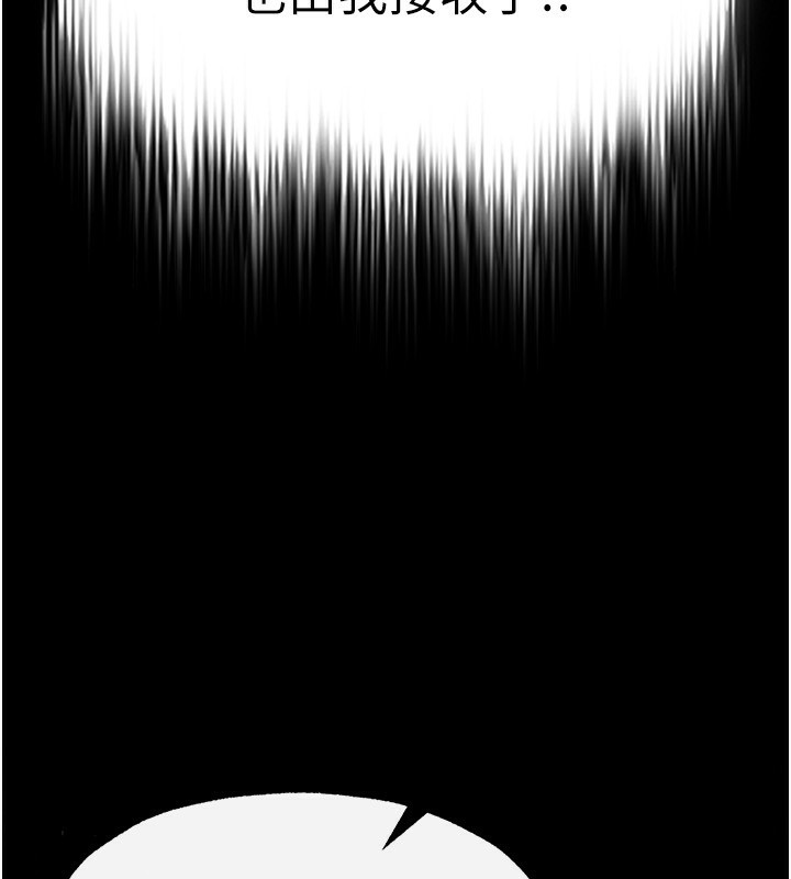 [韩国漫画] 末日鵰堡 剧情,熟女人妻#[232P]-179