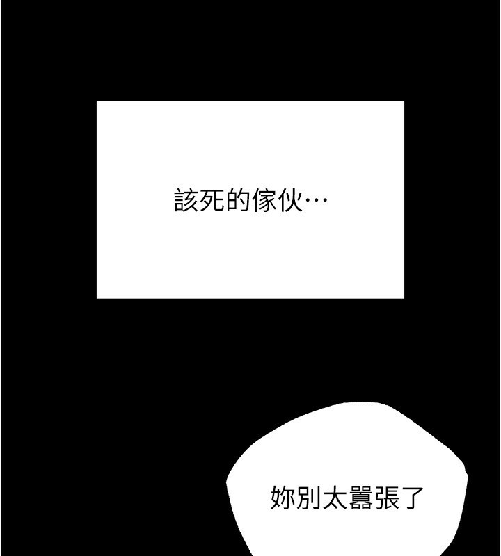 [韩国漫画] 末日鵰堡 剧情,熟女人妻#[232P]-188