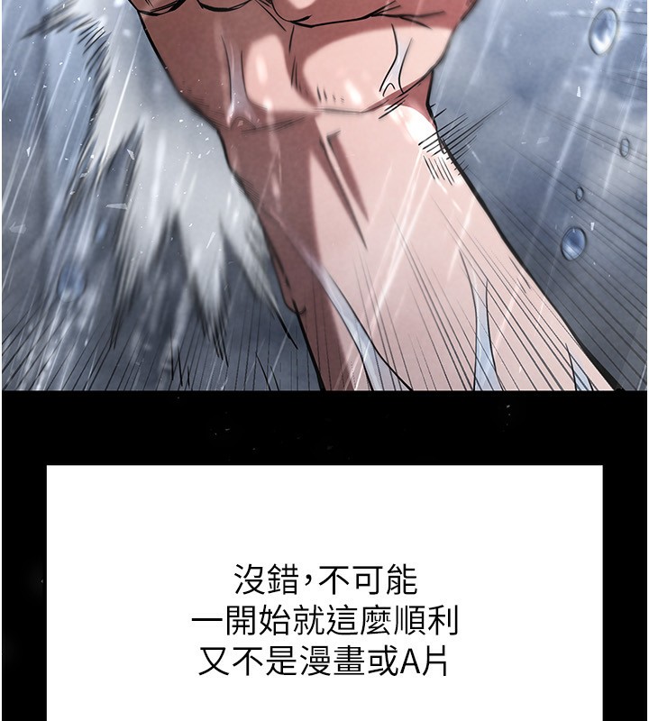 [韩国漫画] 末日鵰堡 剧情,熟女人妻#[232P]-192