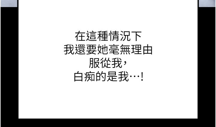 [韩国漫画] 末日鵰堡 剧情,熟女人妻#[232P]-195