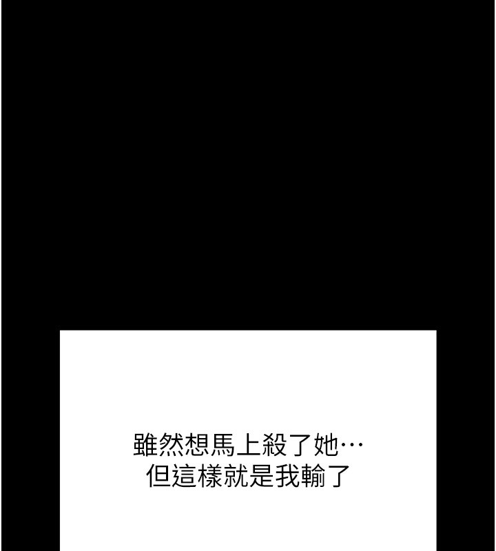 [韩国漫画] 末日鵰堡 剧情,熟女人妻#[232P]-196