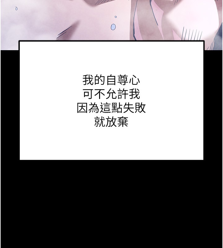 [韩国漫画] 末日鵰堡 剧情,熟女人妻#[232P]-198