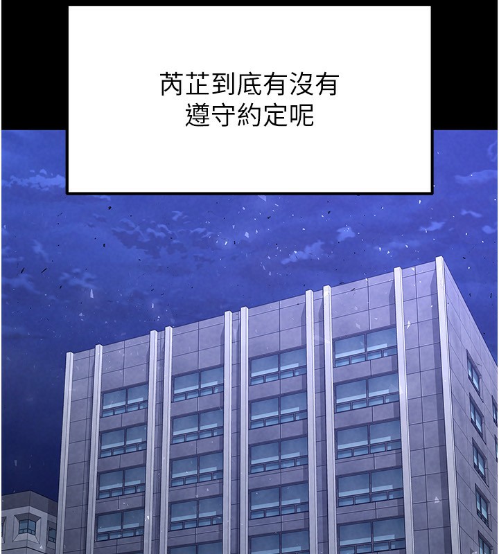 [韩国漫画] 末日鵰堡 剧情,熟女人妻#[232P]-201