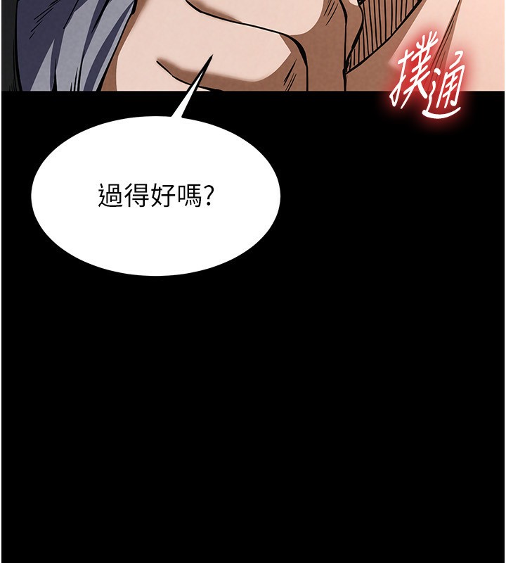 [韩国漫画] 末日鵰堡 剧情,熟女人妻#[232P]-216