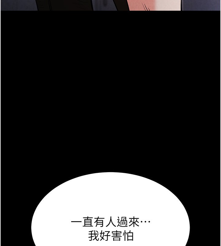 [韩国漫画] 末日鵰堡 剧情,熟女人妻#[232P]-219
