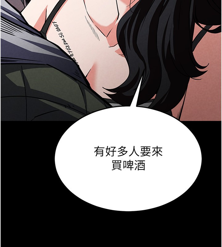 [韩国漫画] 末日鵰堡 剧情,熟女人妻#[232P]-222