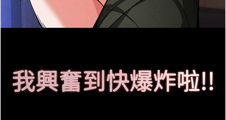 [韩国漫画] 末日鵰堡 剧情,熟女人妻#[232P]-230