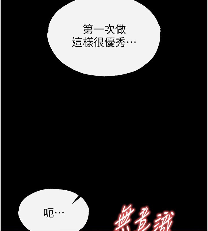 [韩国漫画] 末日鵰堡 剧情,熟女人妻#[232P]-36