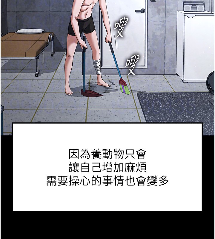 [韩国漫画] 末日鵰堡 剧情,熟女人妻#[232P]-45