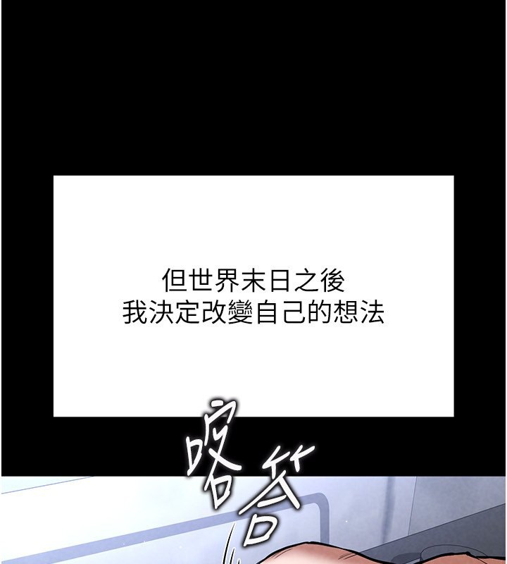[韩国漫画] 末日鵰堡 剧情,熟女人妻#[232P]-46