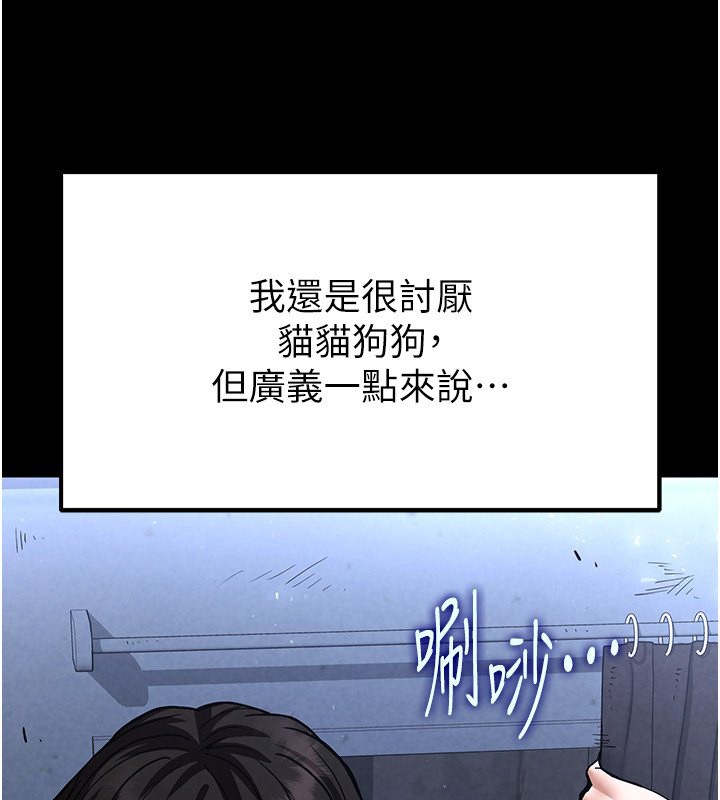 [韩国漫画] 末日鵰堡 剧情,熟女人妻#[232P]-48
