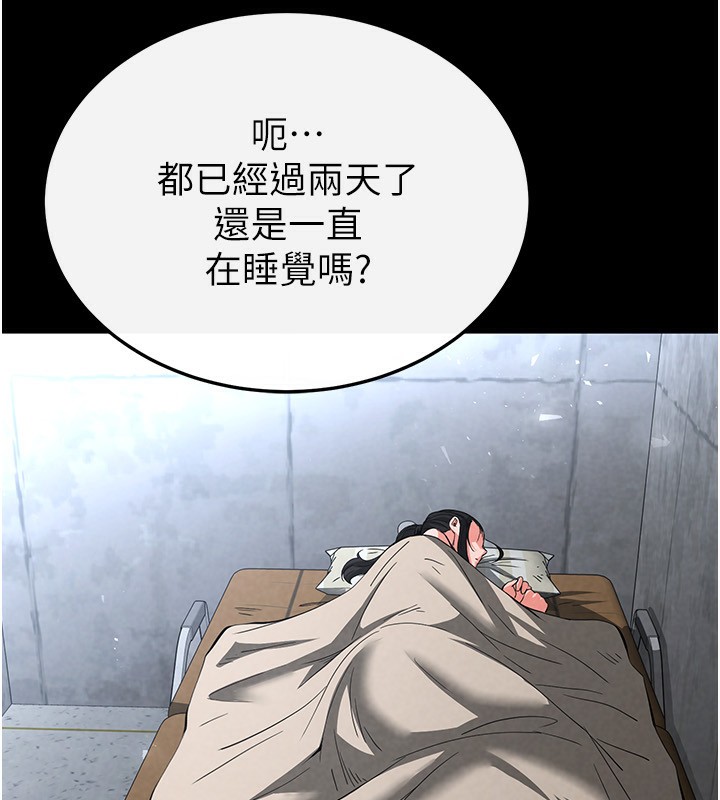 [韩国漫画] 末日鵰堡 剧情,熟女人妻#[232P]-52
