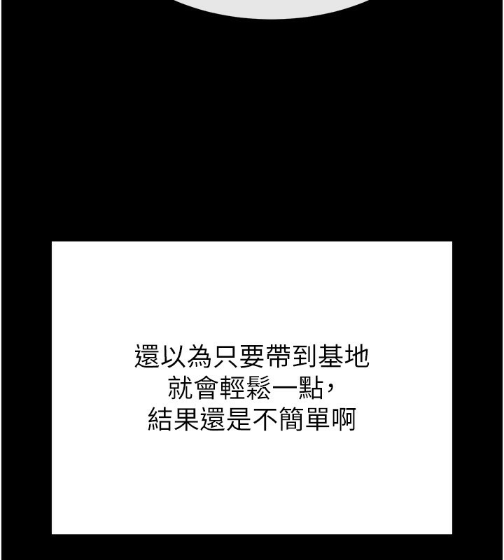 [韩国漫画] 末日鵰堡 剧情,熟女人妻#[232P]-54