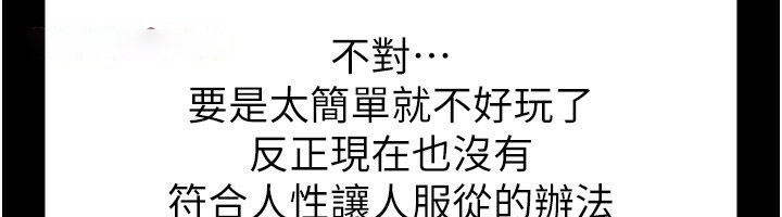 [韩国漫画] 末日鵰堡 剧情,熟女人妻#[232P]-57