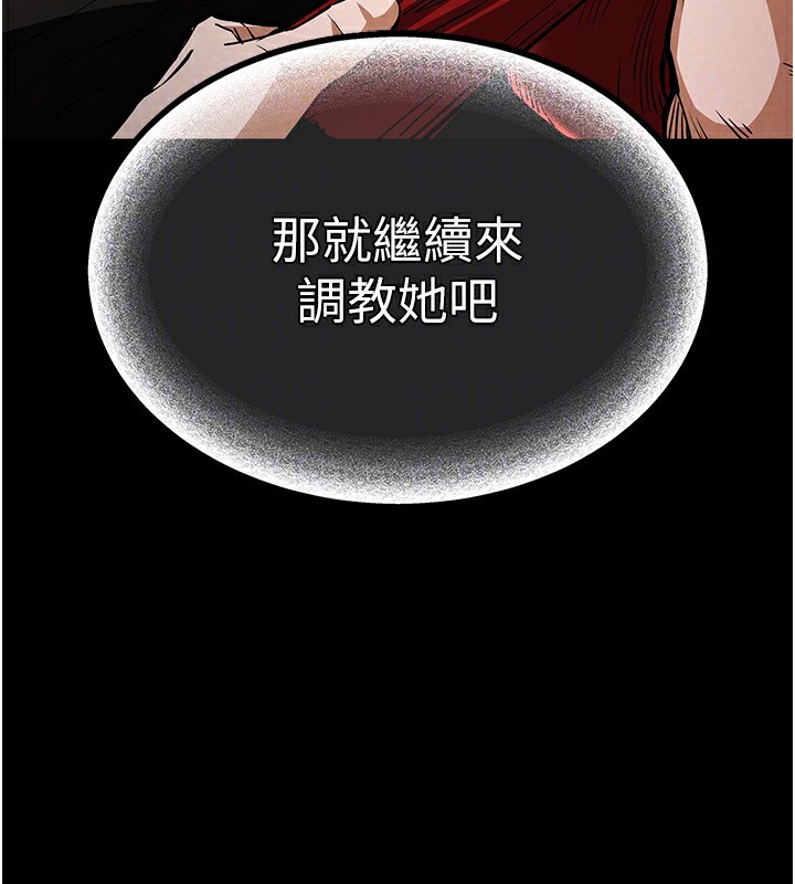 [韩国漫画] 末日鵰堡 剧情,熟女人妻#[232P]-61