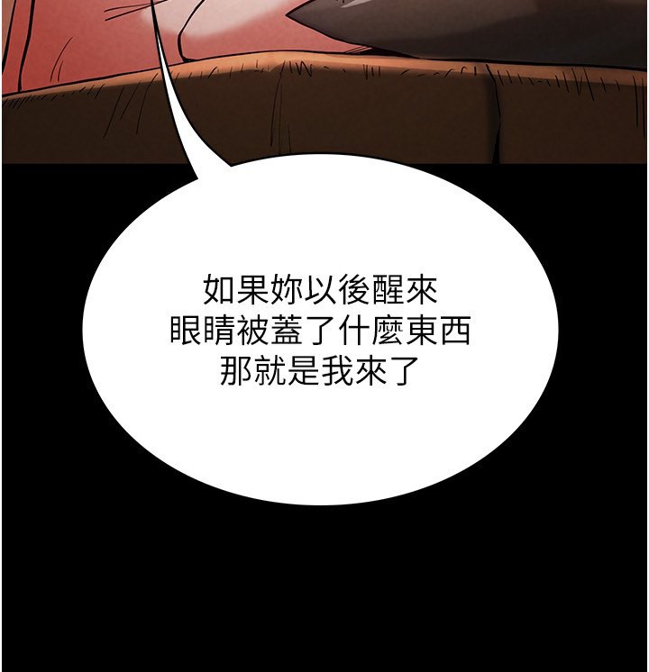 [韩国漫画] 末日鵰堡 剧情,熟女人妻#[232P]-69