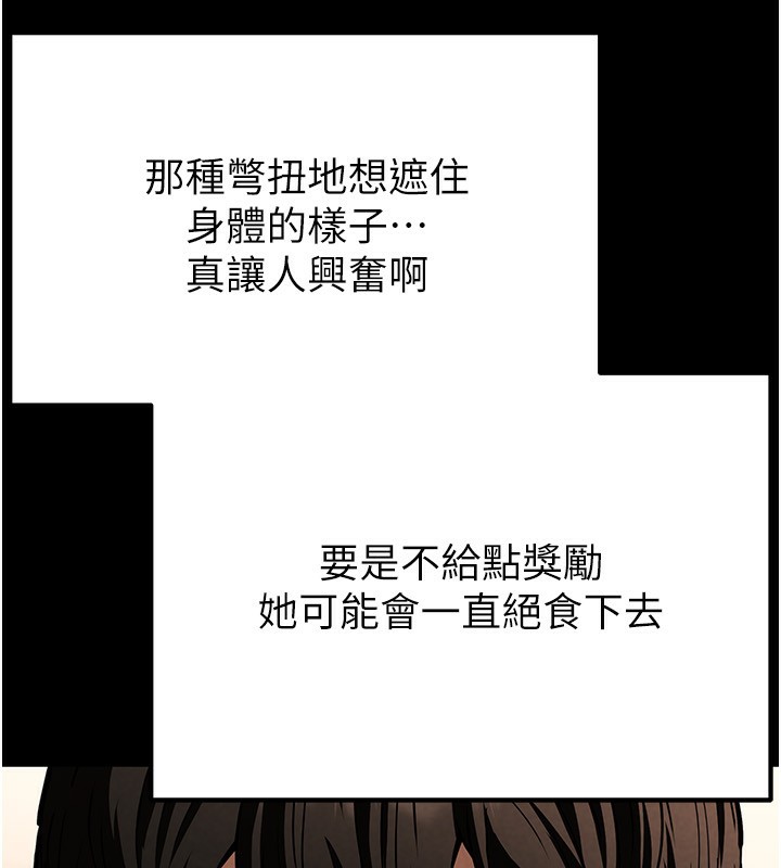 [韩国漫画] 末日鵰堡 剧情,熟女人妻#[232P]-73