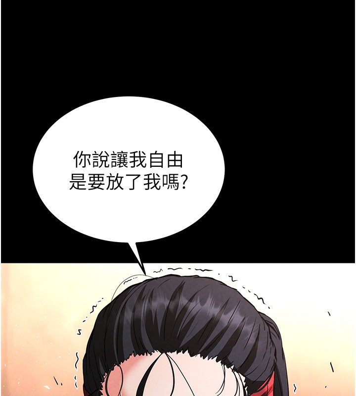 [韩国漫画] 末日鵰堡 剧情,熟女人妻#[232P]-80