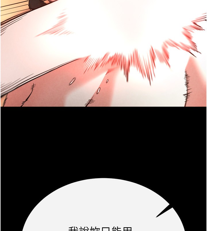 [韩国漫画] 末日鵰堡 剧情,熟女人妻#[232P]-83
