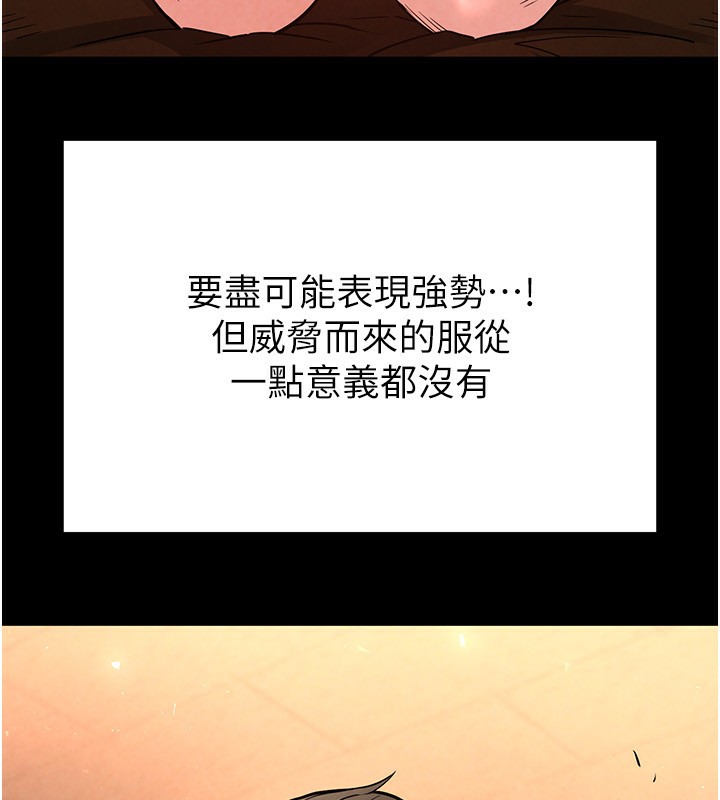 [韩国漫画] 末日鵰堡 剧情,熟女人妻#[232P]-87