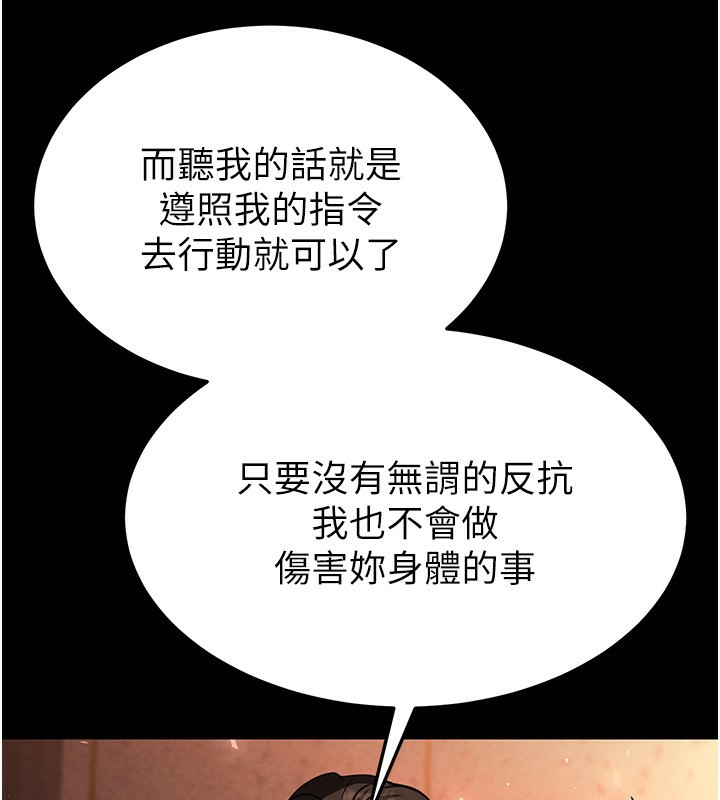 [韩国漫画] 末日鵰堡 剧情,熟女人妻#[232P]-90