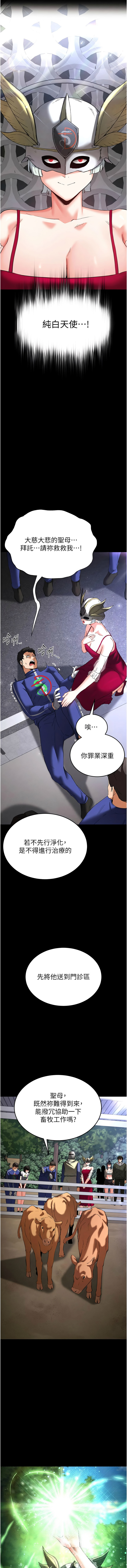 [韩国漫画] 末日鵰堡 剧情,熟女人妻#[24P]-17
