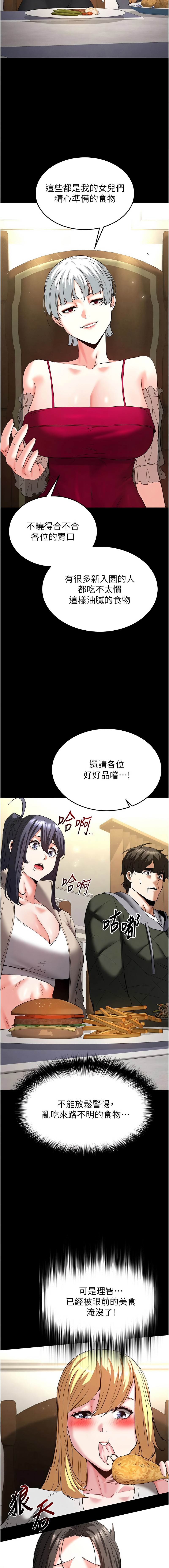 [韩国漫画] 末日鵰堡 剧情,熟女人妻#[24P]-21