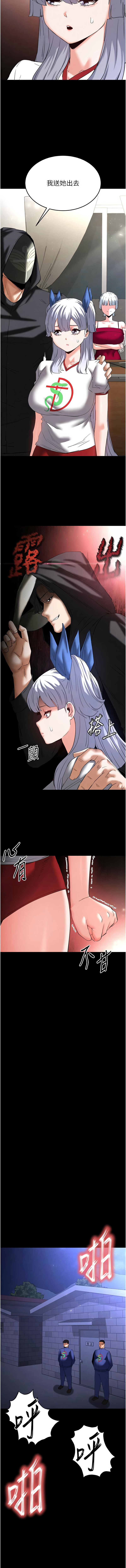 [韩国漫画] 末日鵰堡 剧情,熟女人妻#[23P]-15