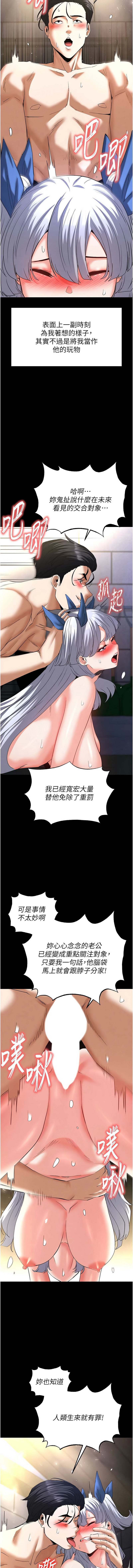 [韩国漫画] 末日鵰堡 剧情,熟女人妻#[23P]-18