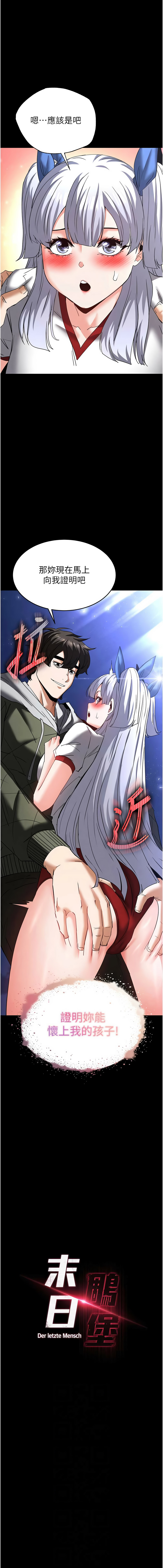 [韩国漫画] 末日鵰堡 剧情,熟女人妻#[23P]-2