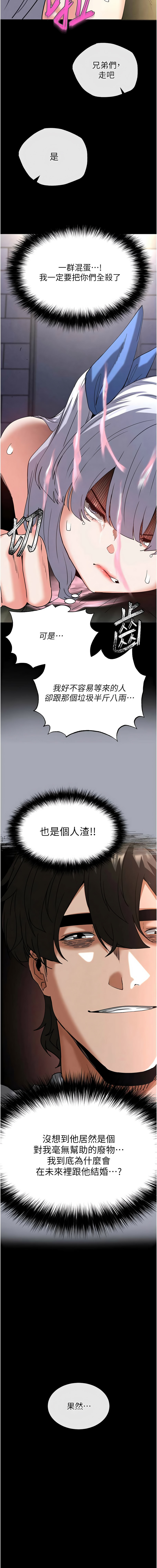 [韩国漫画] 末日鵰堡 剧情,熟女人妻#[23P]-21