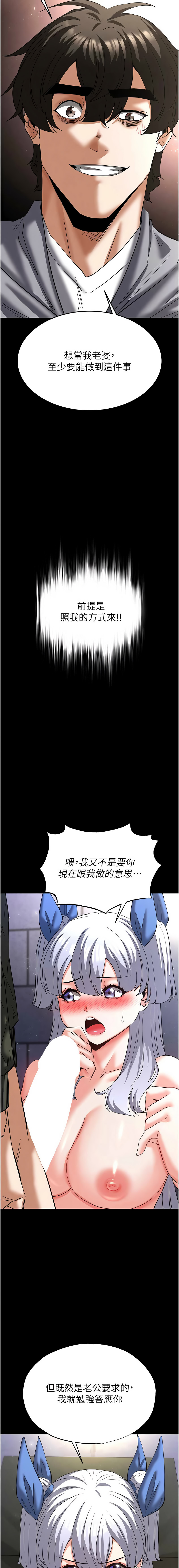 [韩国漫画] 末日鵰堡 剧情,熟女人妻#[22P]-13