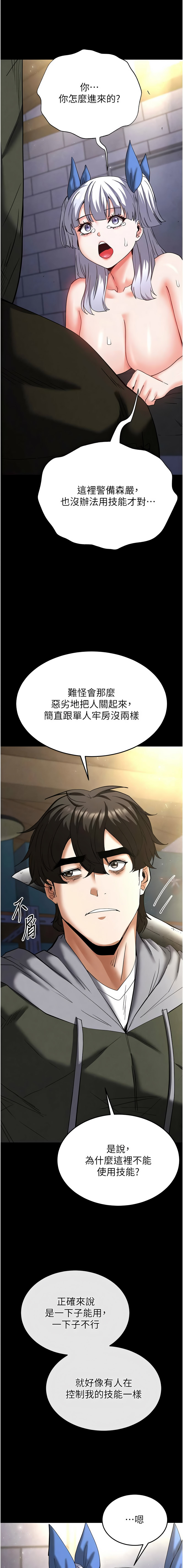 [韩国漫画] 末日鵰堡 剧情,熟女人妻#[22P]-3