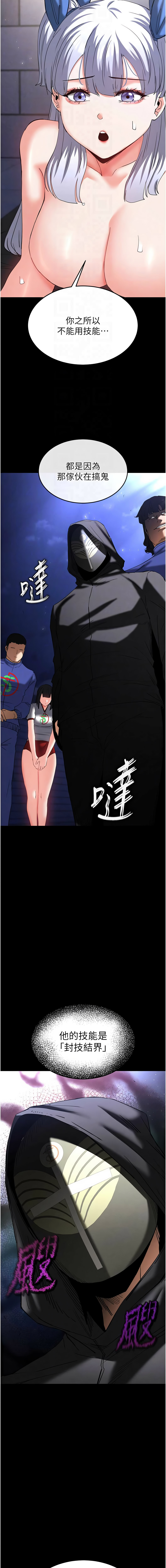 [韩国漫画] 末日鵰堡 剧情,熟女人妻#[22P]-4