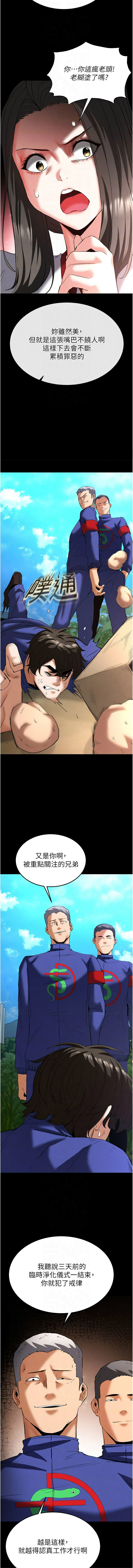 [韩国漫画] 末日鵰堡 剧情,熟女人妻#[21P]-10