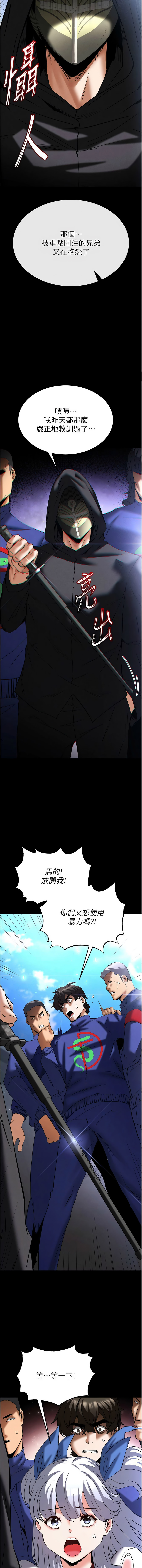 [韩国漫画] 末日鵰堡 剧情,熟女人妻#[21P]-14