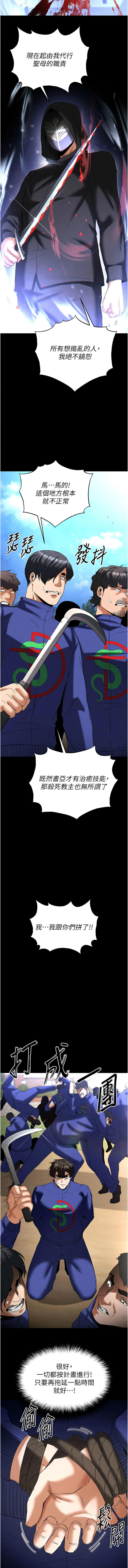[韩国漫画] 末日鵰堡 剧情,熟女人妻#[25P]-14