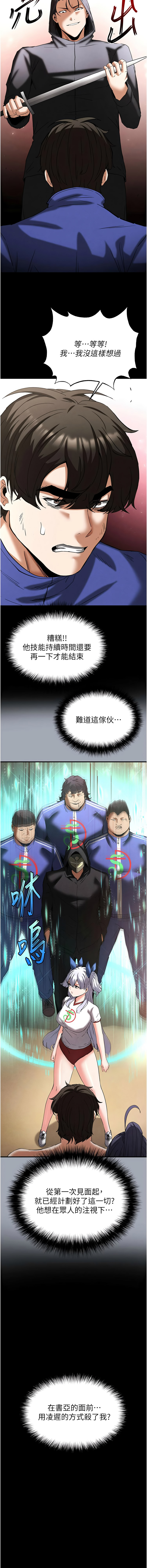 [韩国漫画] 末日鵰堡 剧情,熟女人妻#[25P]-16